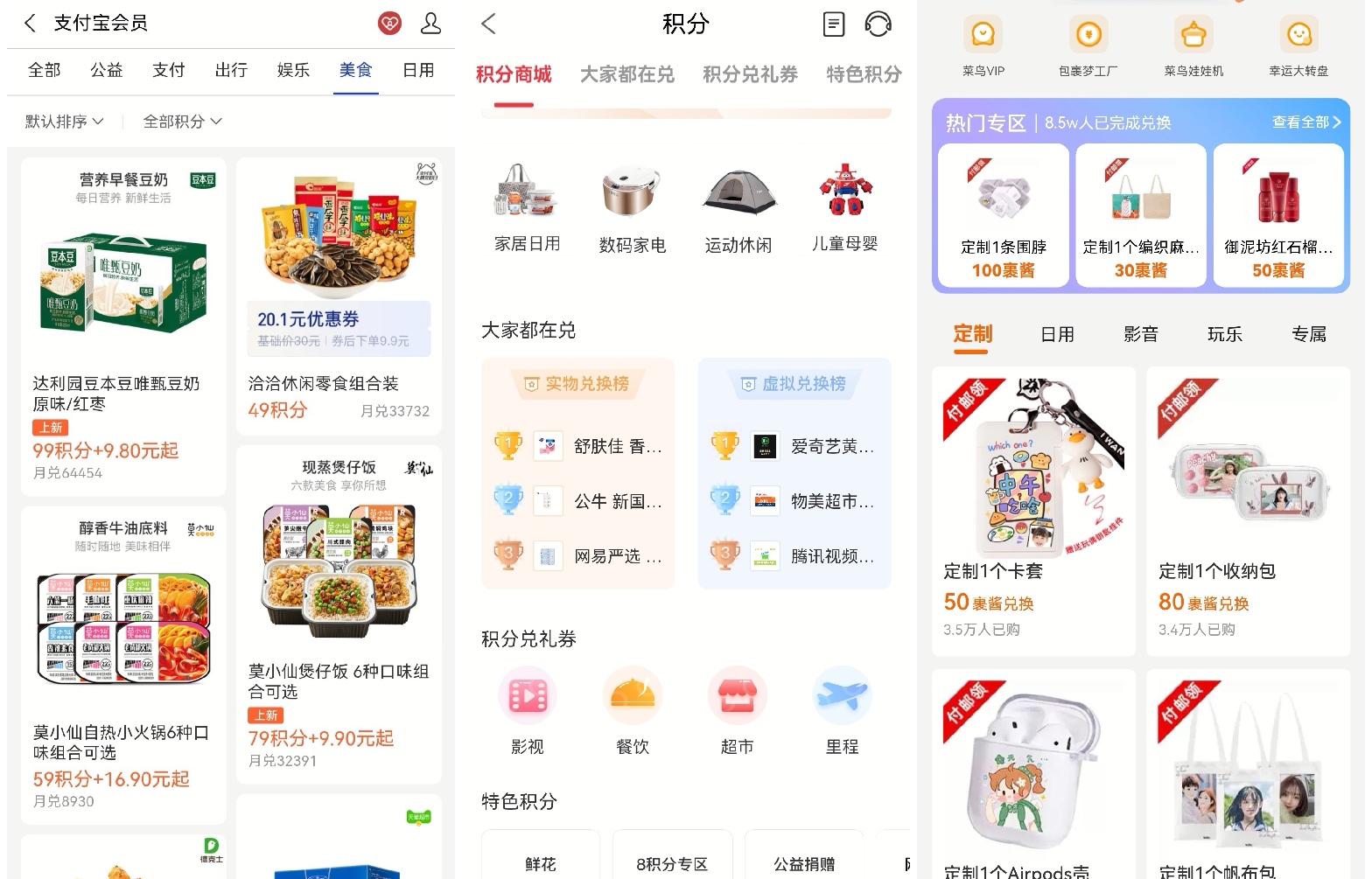 积分兑换好礼窗口在哪里,积分兑换好礼推荐