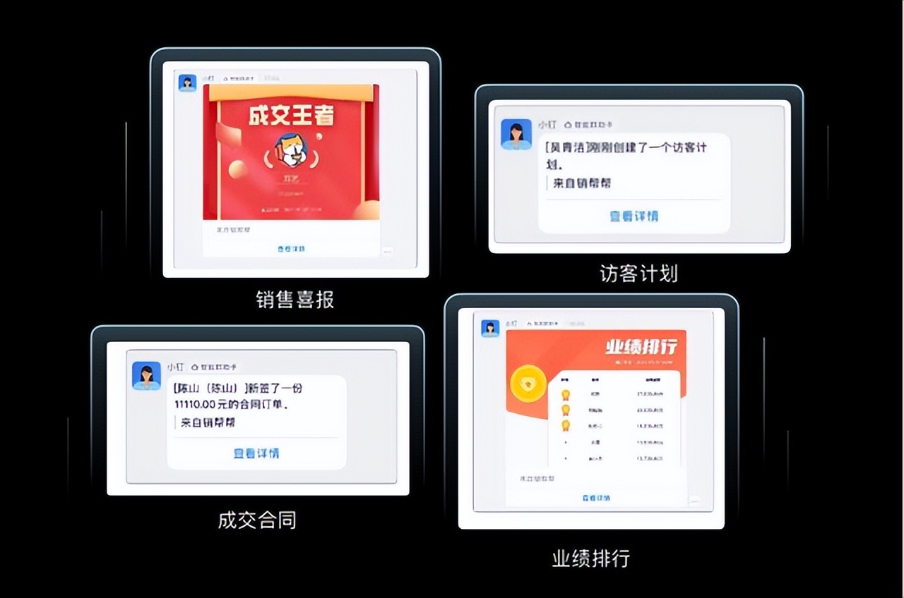 销帮帮crm是免费的么,销帮帮CRM与钉钉深度集成