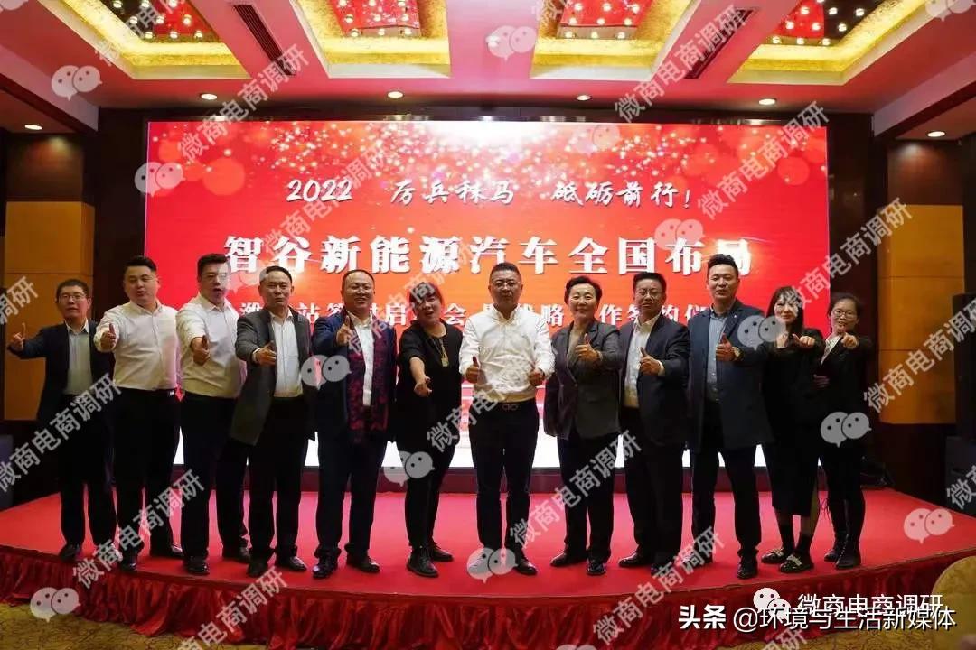 智谷新能源汽车,智谷新能源汽车免费开