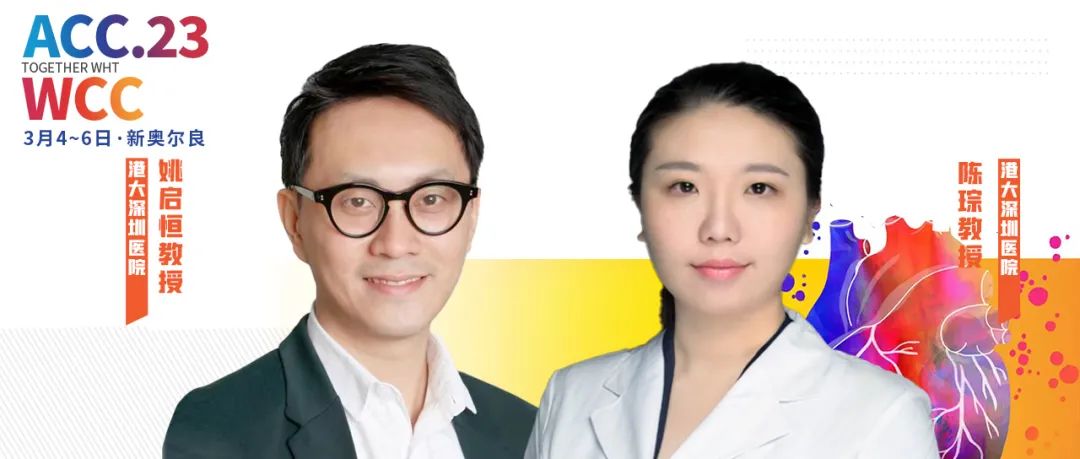 PCSK9单抗应答不佳，还有什么治疗手段？|ACC2023精彩病例解读