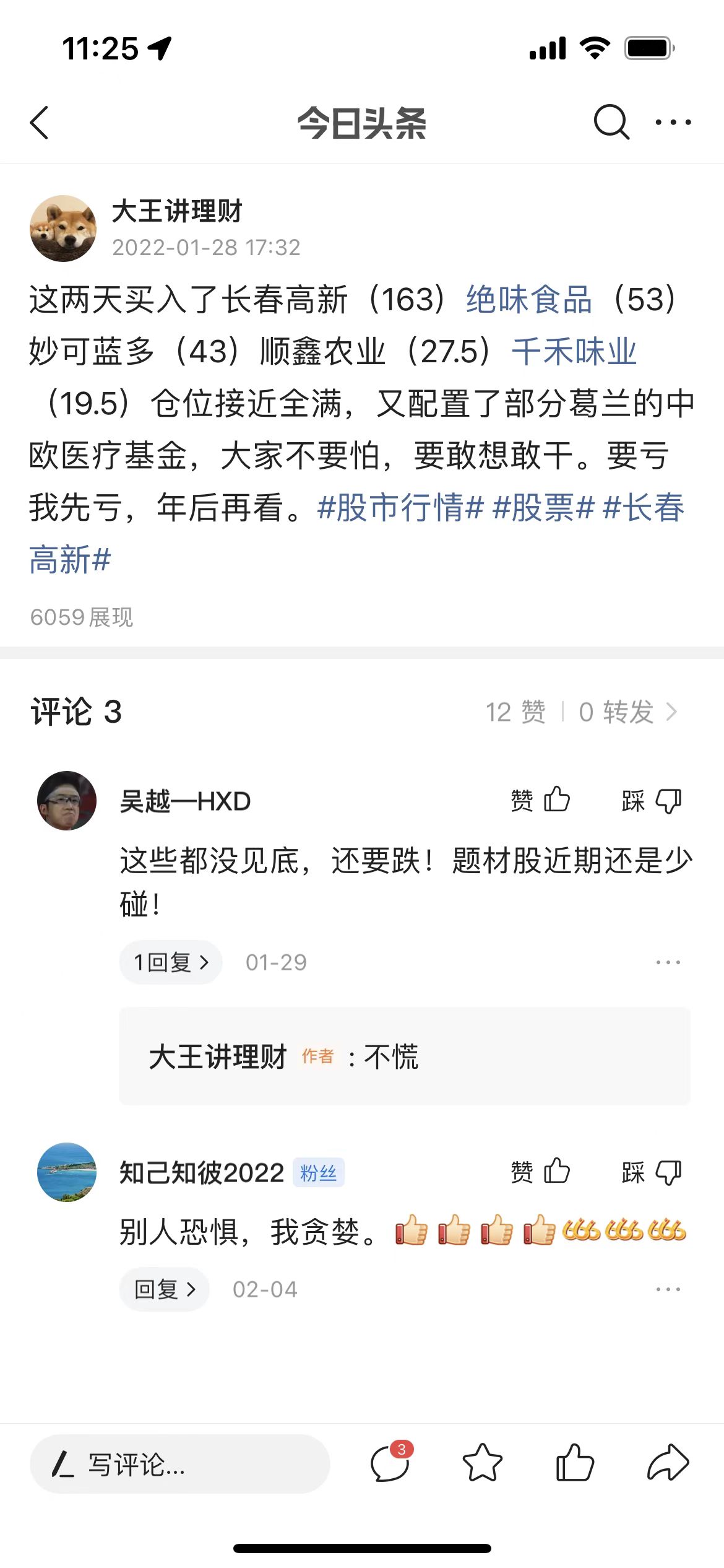 炒股16年技巧,十六字炒股法则