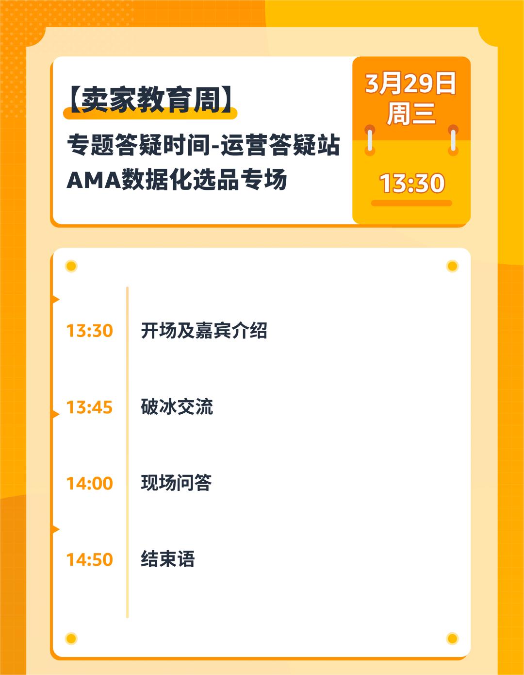 新手如何爆单？官方直播课从入驻/选品/物流/广告为您全面解读