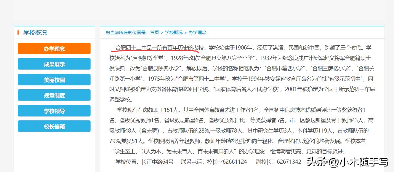 合肥庐阳区初中排名一览表,庐阳区有哪些优质初中