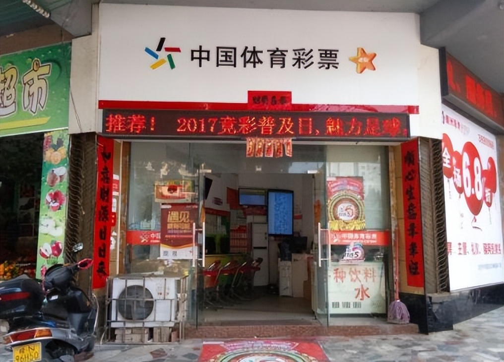 世界杯期间彩票店生意火爆,世界杯期间彩票店挣钱吗