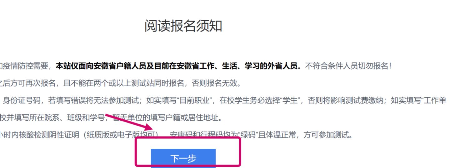 普通话等级考试需要注意些什么,普通话报名需要填写报考的等级吗