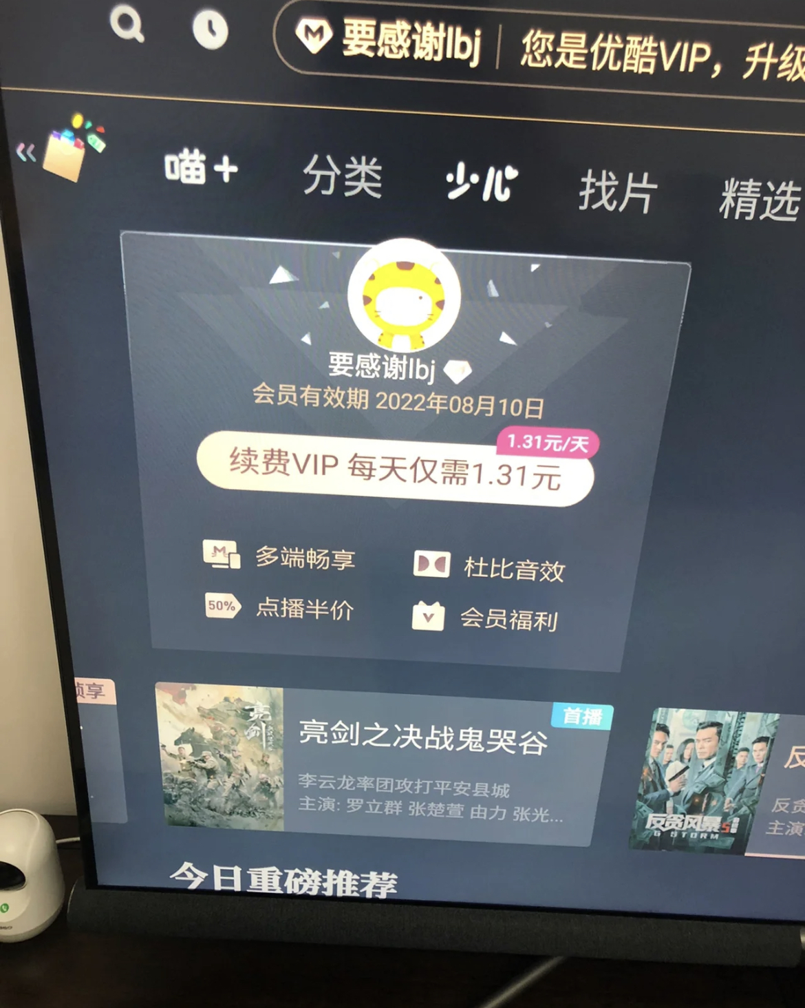 智能电视为什么这么难用,为什么很多人讨厌智能音箱