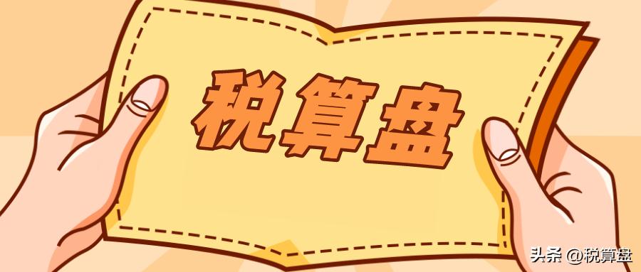 小微企业所得税税收优惠政策2018,小微企业所得税优惠政策2018解读