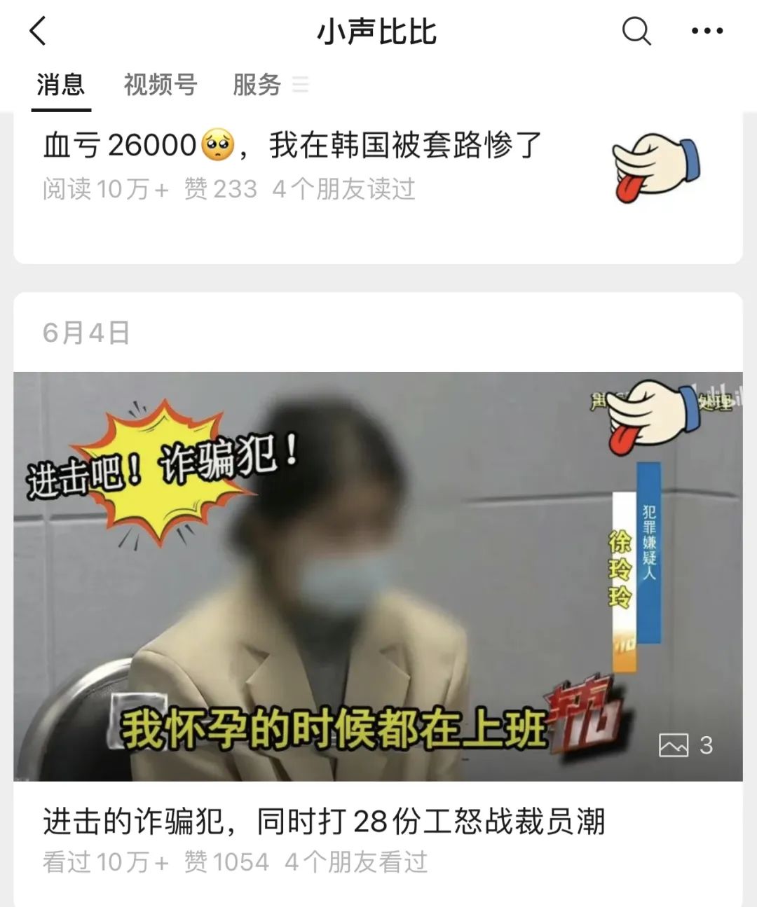 天降10万+？“看一看”能重新盘活公众号流量吗