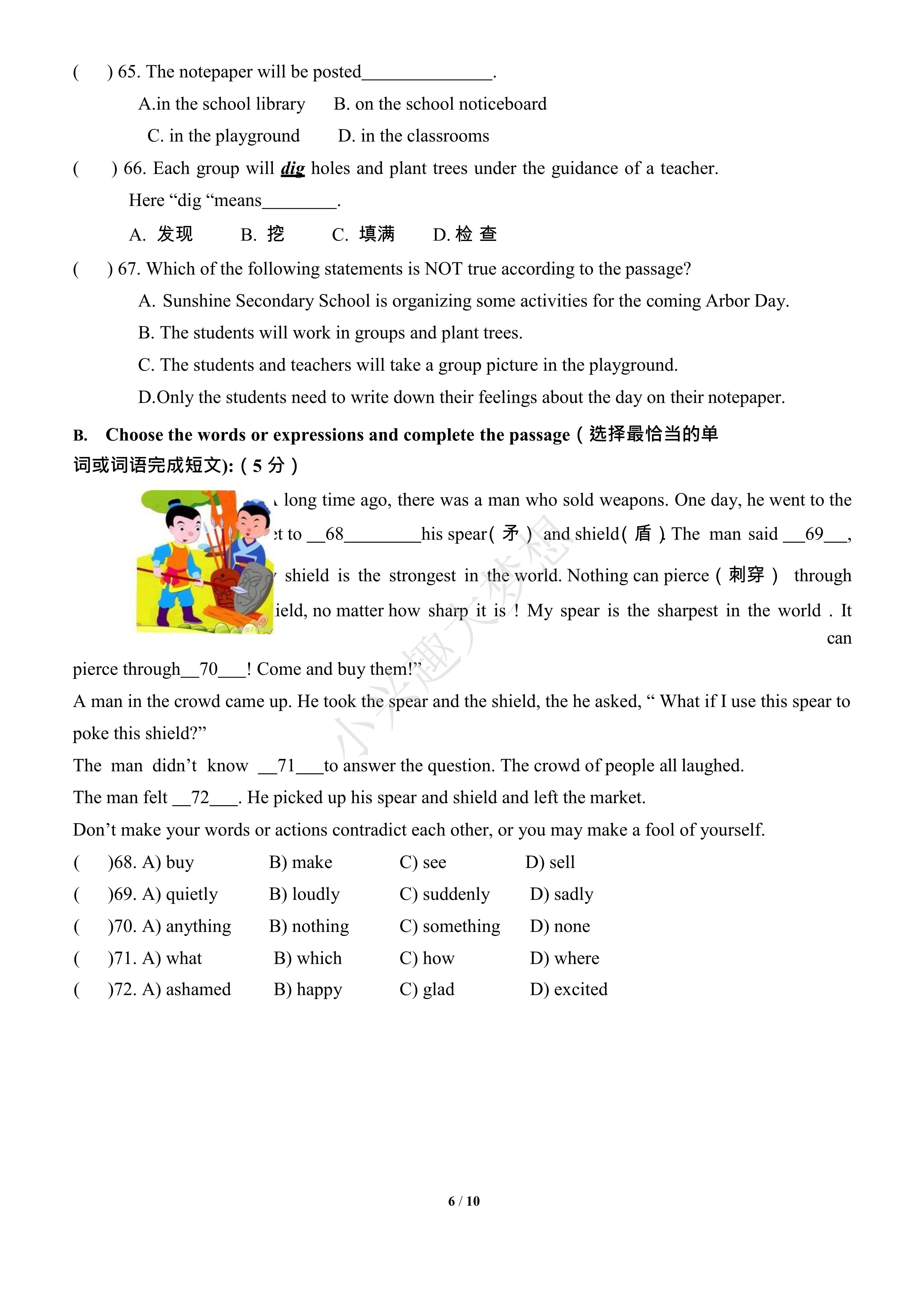 2022年虹口区六年级英语期中试卷,2022年上海市英语中考试题