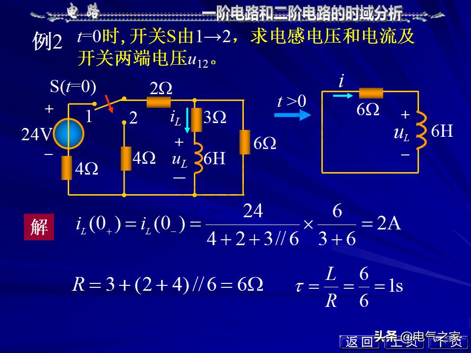 邱关源电路第六版讲解全集,电路第五版邱关源知识总结