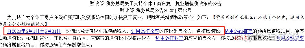 小规模如何开具免税发票,小规模纳税人免税政策解读