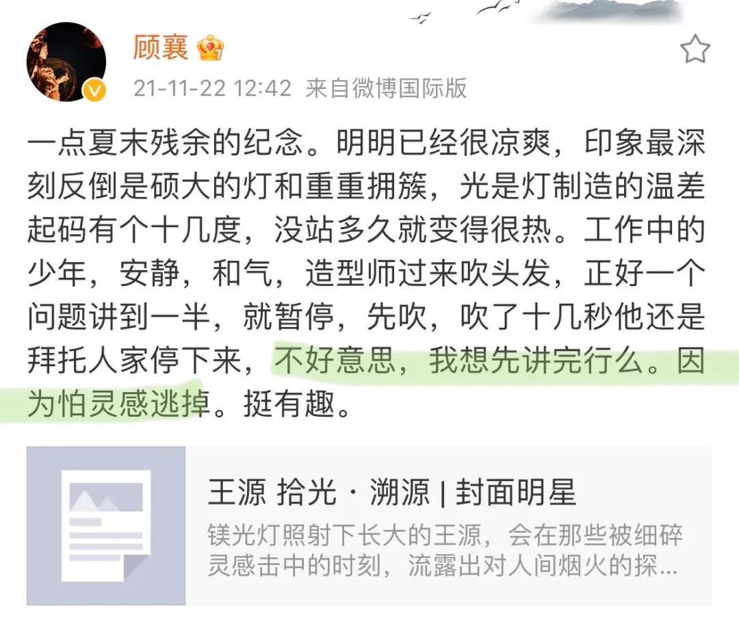 巨星八年，王源的鲜活与浪漫，被悉数珍藏