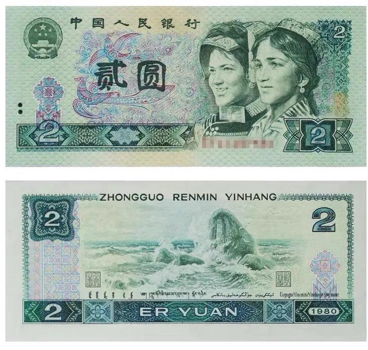 四版纸币收藏价值大全,四版人民币一角收藏价值