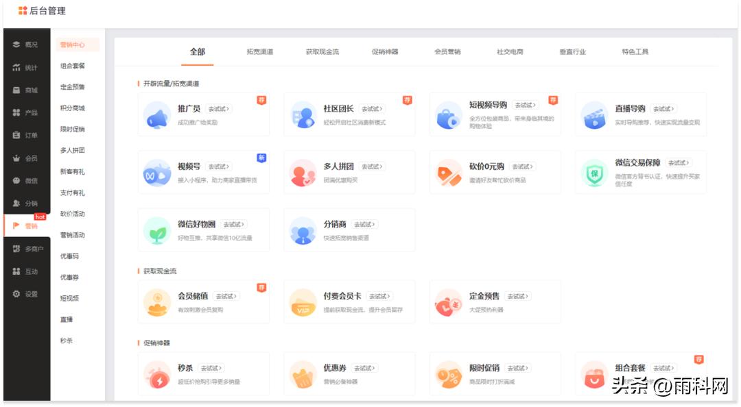 鞋帽箱包小程序商城如何搭建？