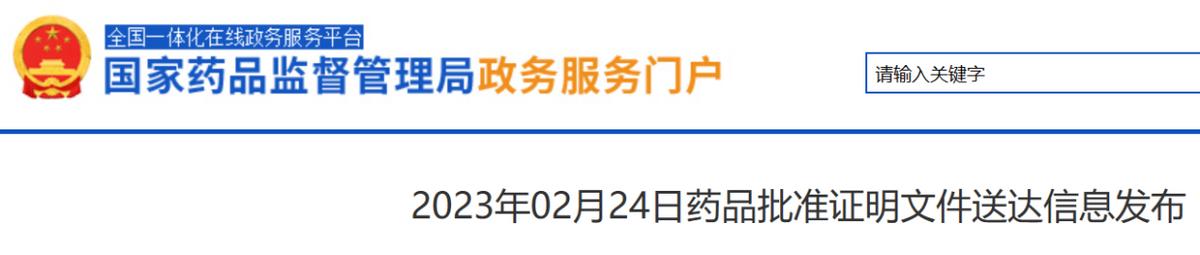进入2月10款新药获批或增加新适应症，涉及赛诺菲、安进等