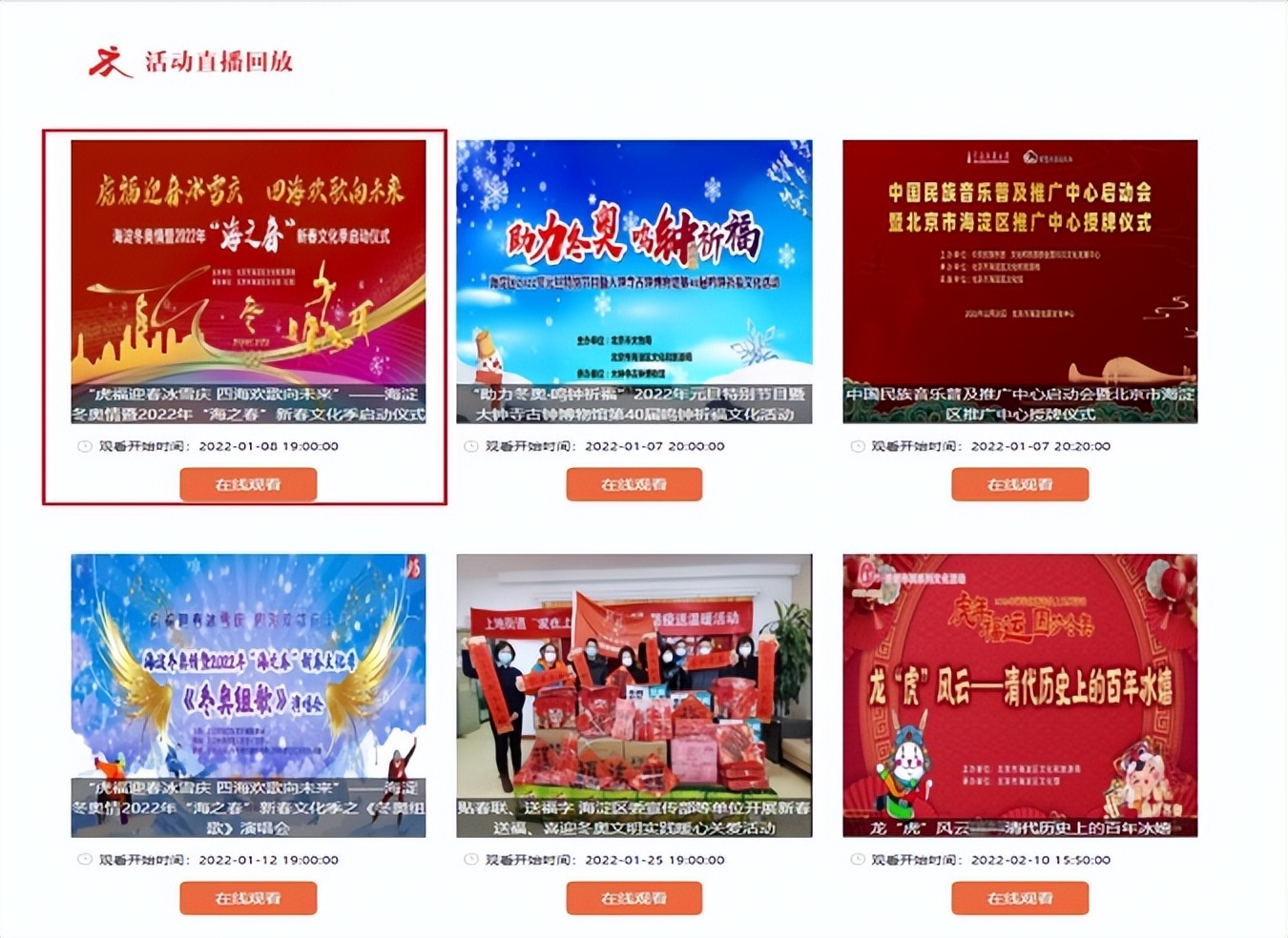 石景山区36件民生实事,2022政府报告十件民生实事