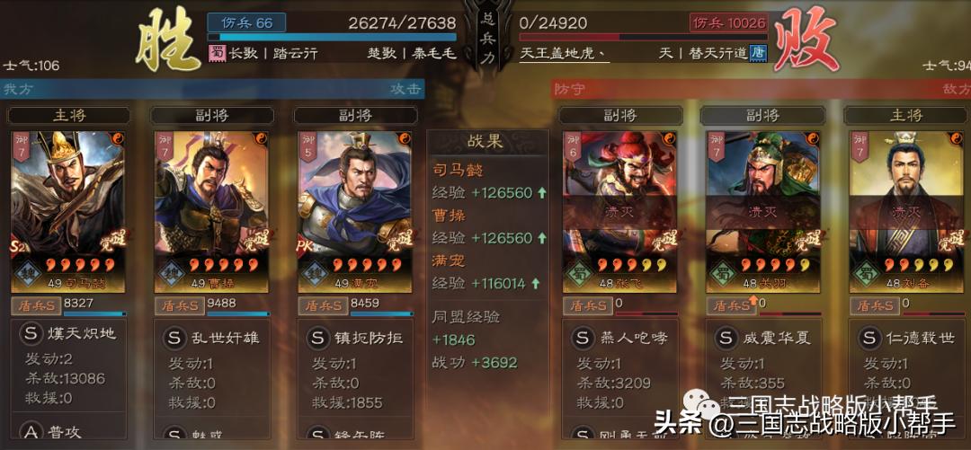 三国志s13关银屏最强阵容配将表,s13三国志赛季具体什么时候结束