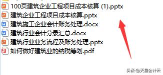 建筑业会计新手,建筑业会计有前途吗