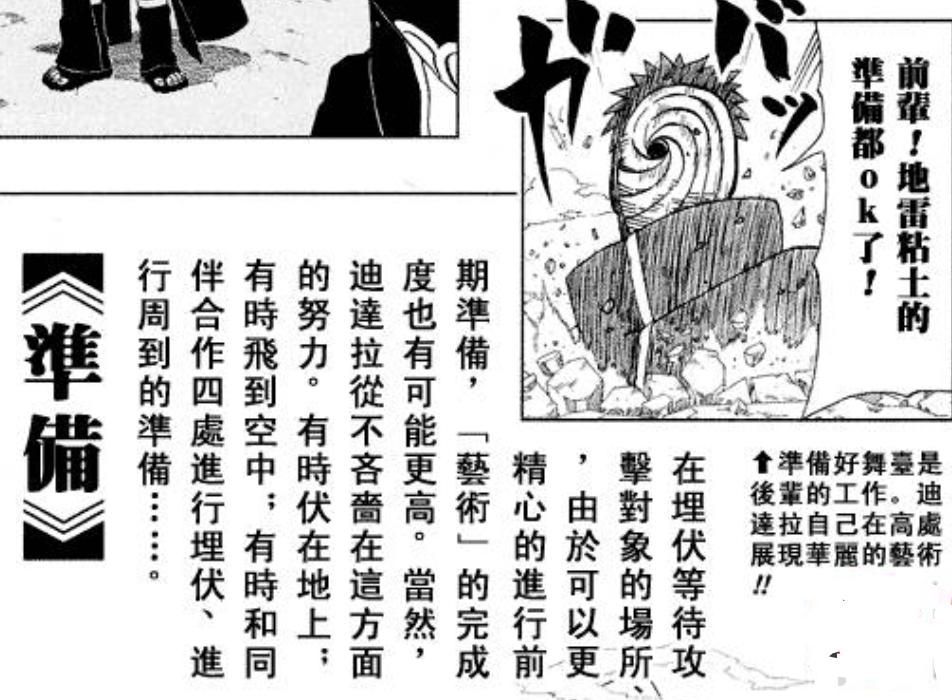 火影忍者影级人物谁能打尾兽,火影忍者前期影级实力排行