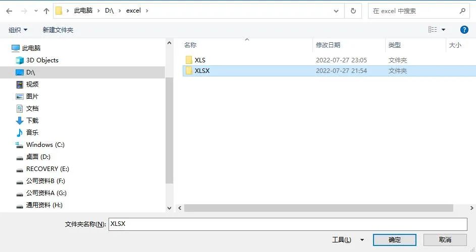 怎么把多个xls文档变成一个文档,怎么把多个xls批量转置