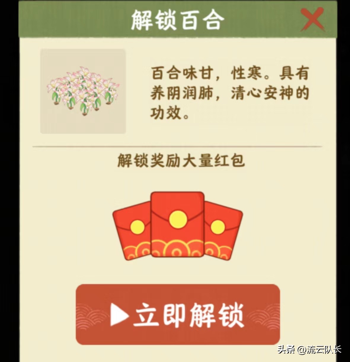 田园赚钱类的游戏,田园赚钱游戏1.0.0