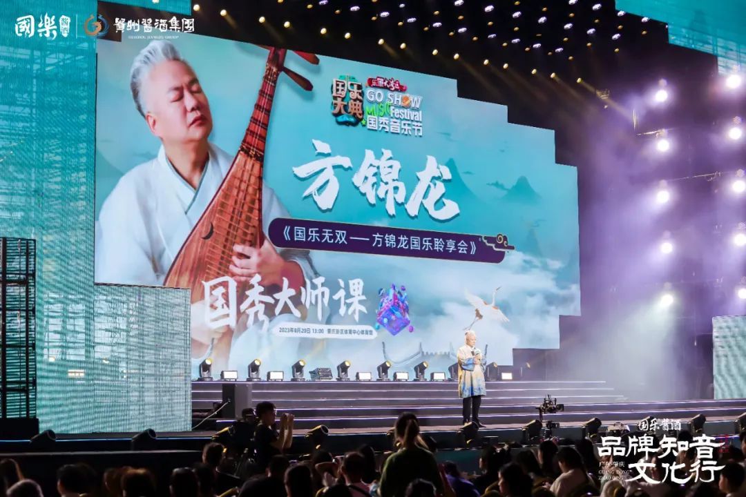 4天3夜，国乐酱酒以一场知音文化行，“击透”广东肇庆