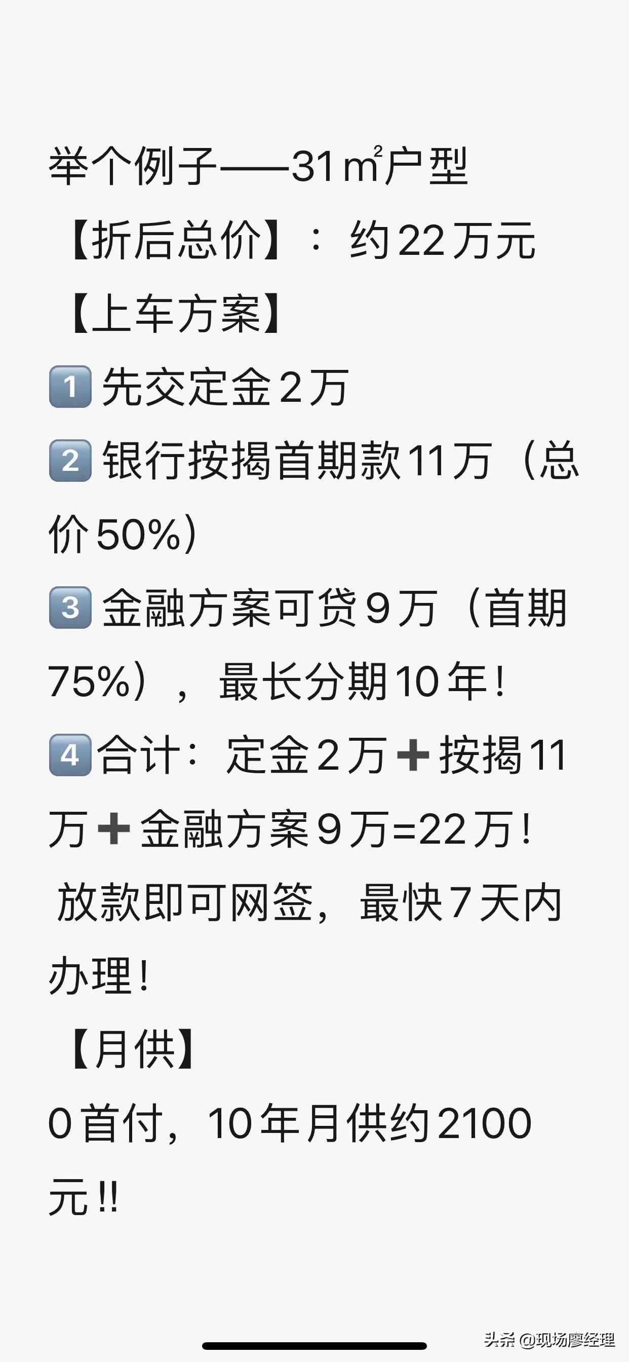 佛山一手房贷款利率,首套房贷利率可降至4.4%二手