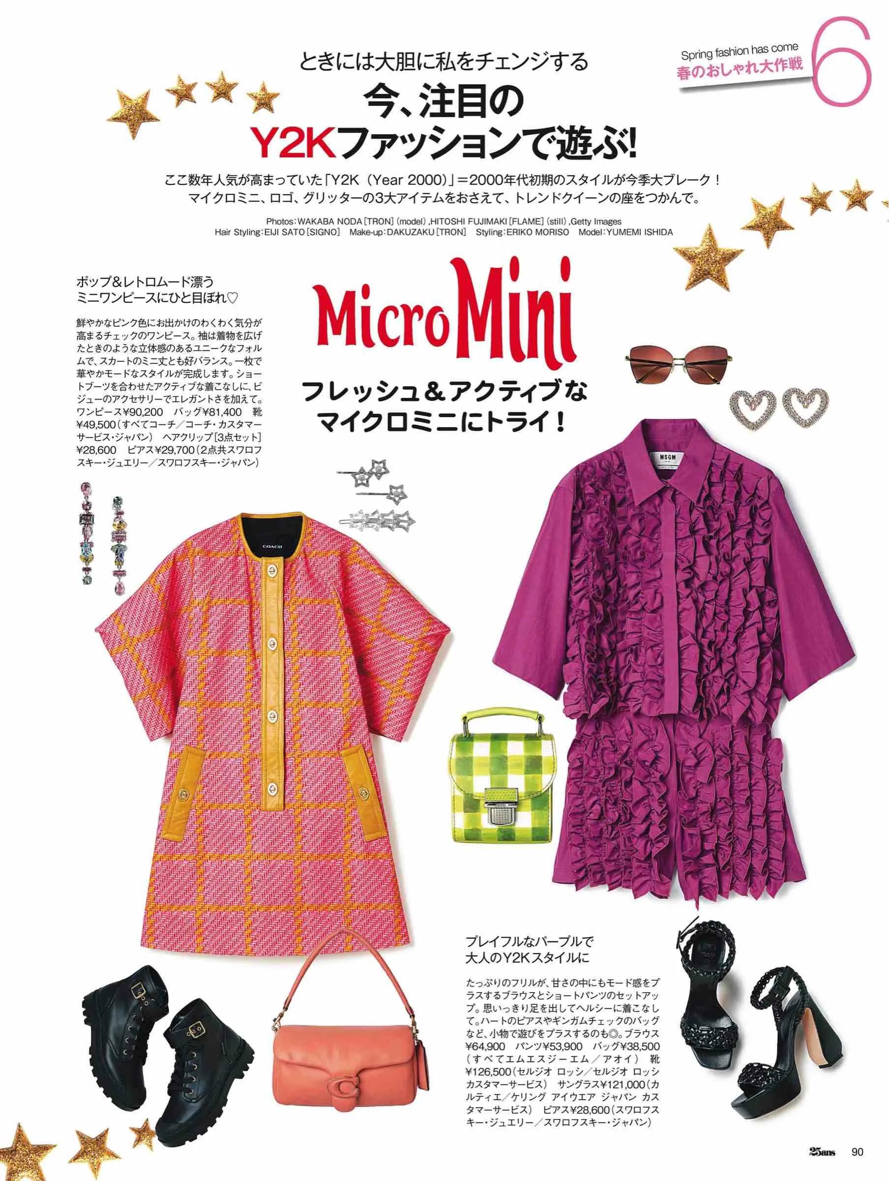 日本时尚杂志2022,日韩时尚杂志大全