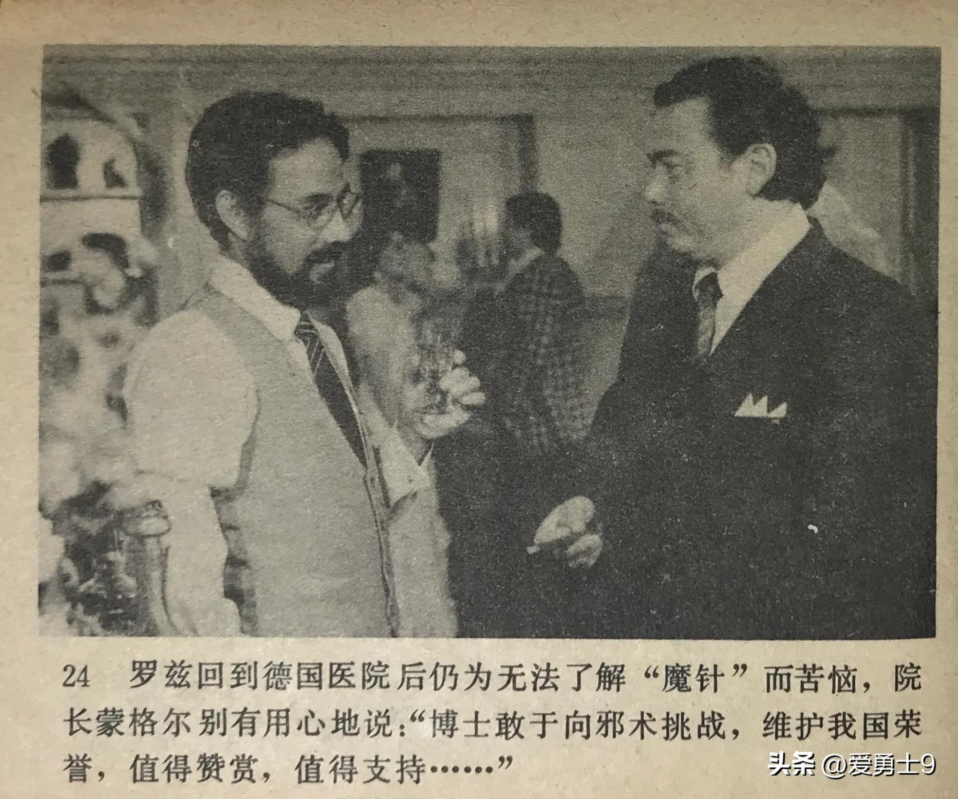 岭南武术连环画全套都有哪些,岭南版中国武术连环画