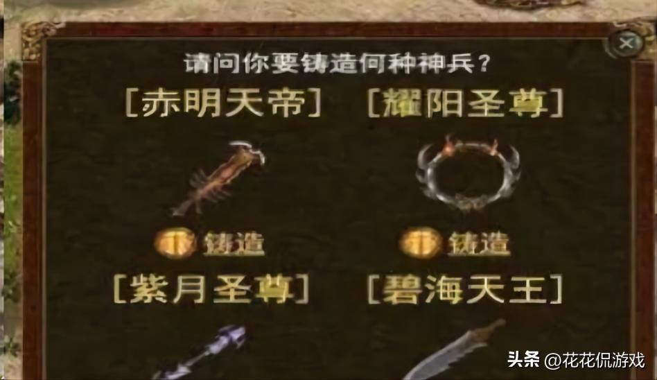 传奇世界八大神器,传奇世界四大神器哪个好