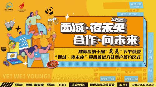 南京不夜城全景,南京不夜城最新规划图