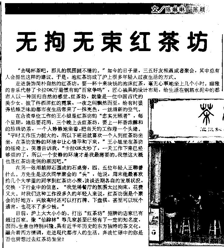 上海流调奶茶,上海奶茶发展历程