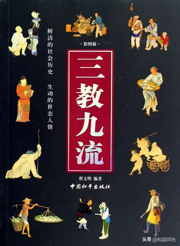 无论你从事什么职业无不都在江湖(三教九流五花八门)的囊括之中