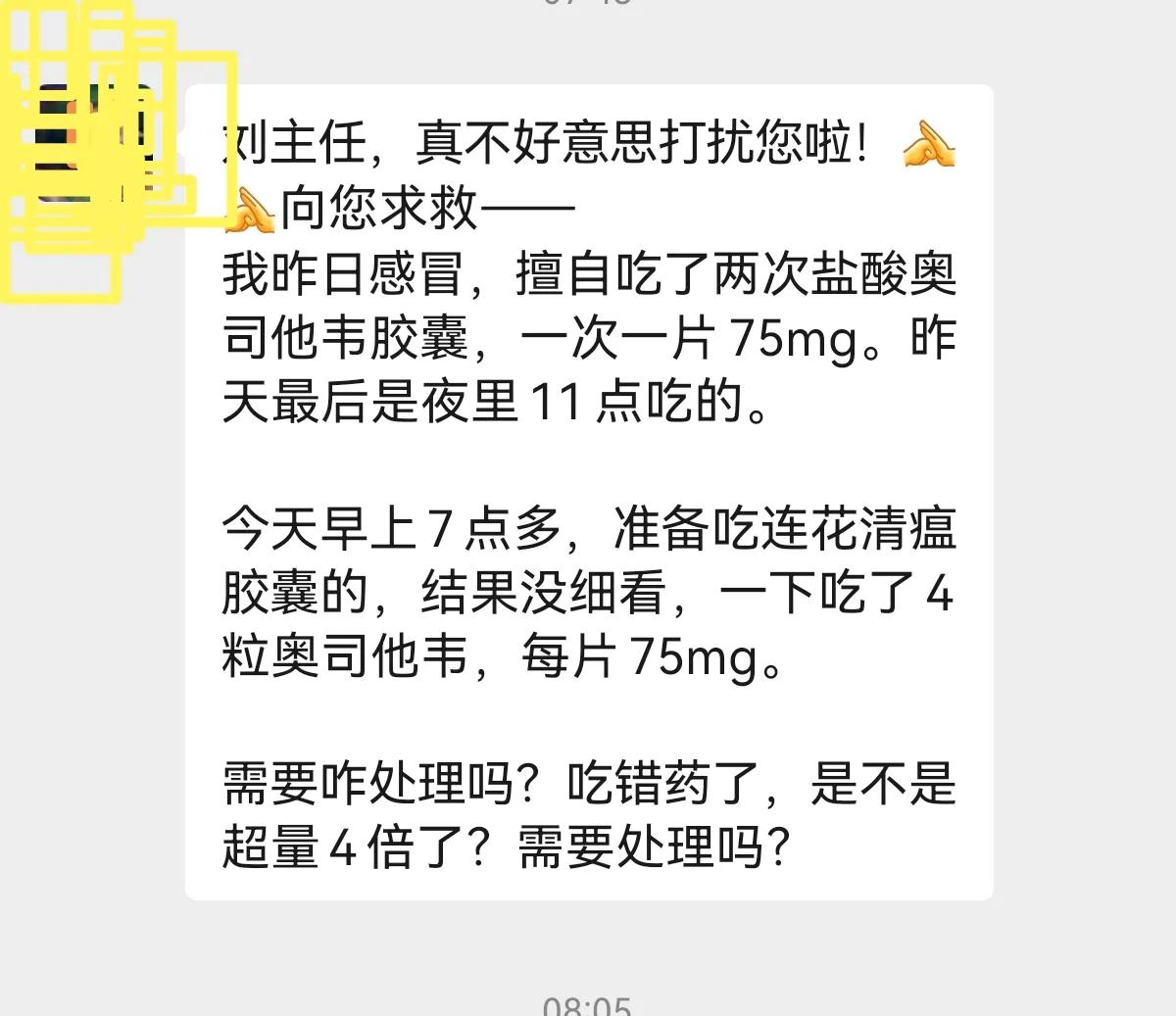用药过量后怎么补救,药物误用的危害