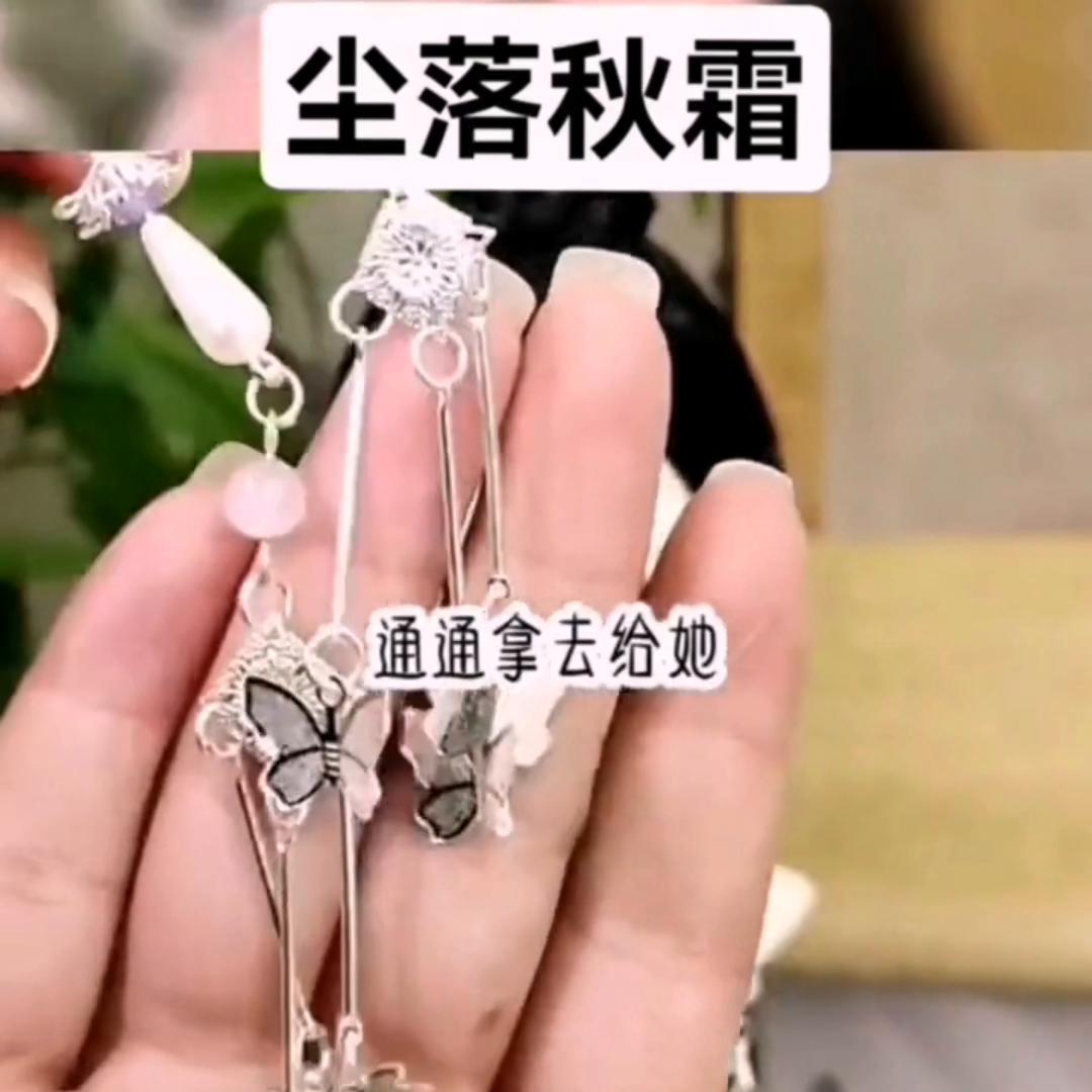 尘落秋霜小说后续,尘落寒霜