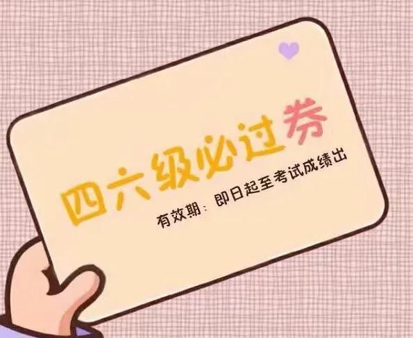 四六级成绩查询2022年入口,2022年英语四六级成绩查询时间