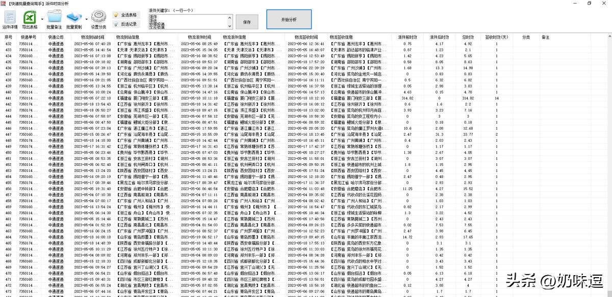 有什么软件可以批量查快递物流,如何批量查询快递单号物流信息