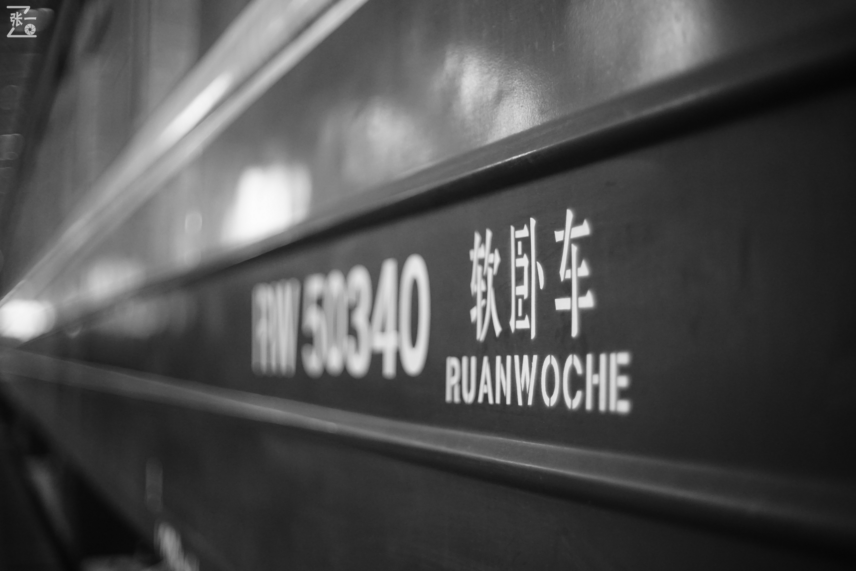 老镜头拍北京：中国海鸥50/1.4镜头实拍中国铁道博物馆东郊馆！