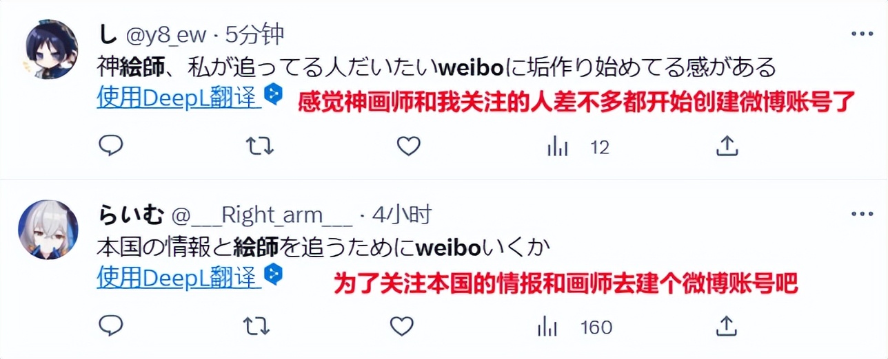 从推特来微博避难的画师们，又被微博夹回去了