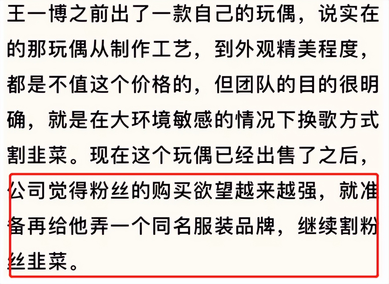 鹿晗自创潮牌翻车，一旦谈钱，顶流都急眼？
