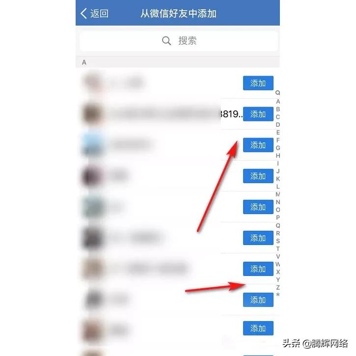 企业微信应该去哪里加好友引流,企业微信批量加好友