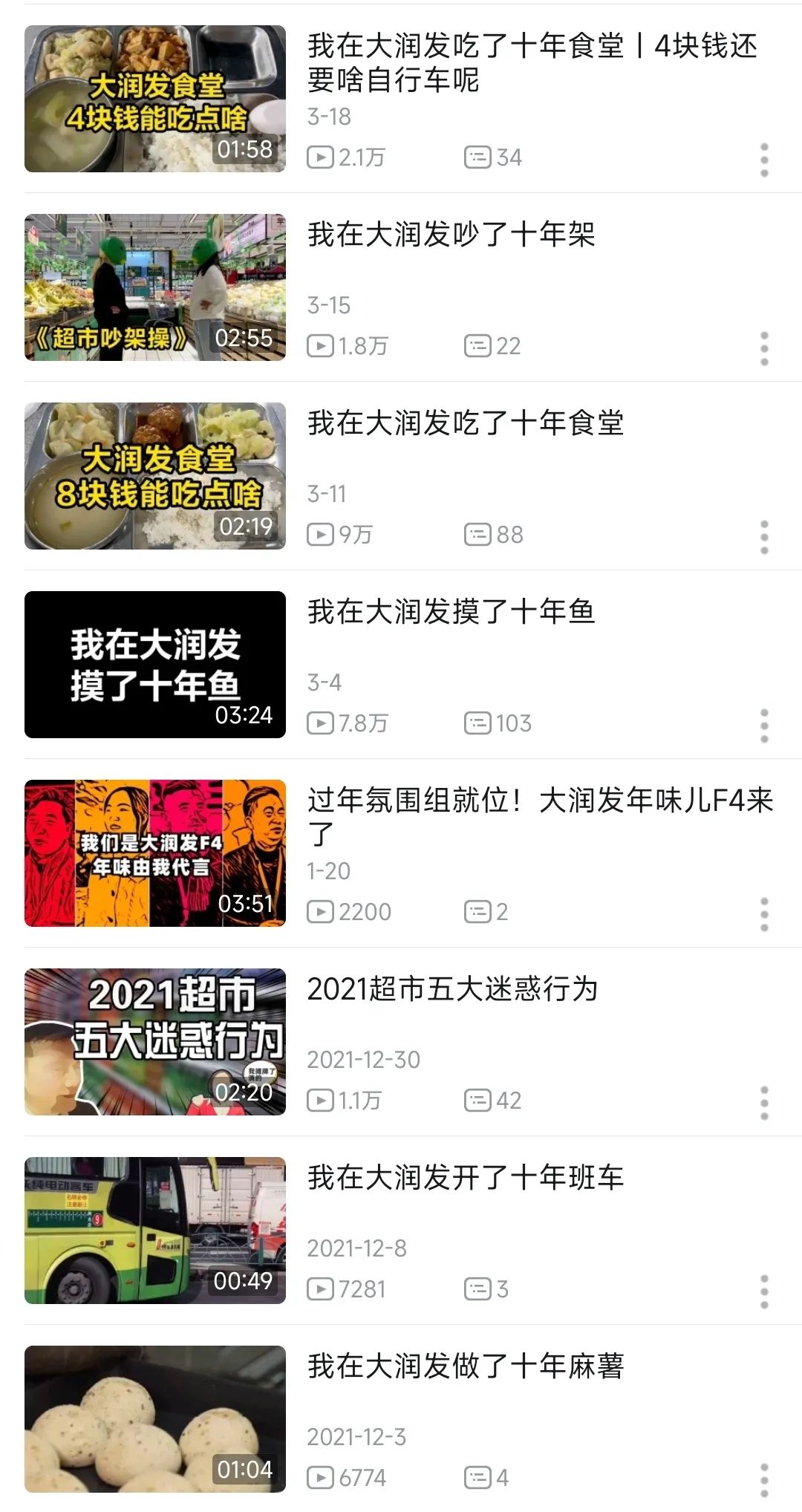 底线何在？大润发每出一件周边，就有一条鱼受到伤害