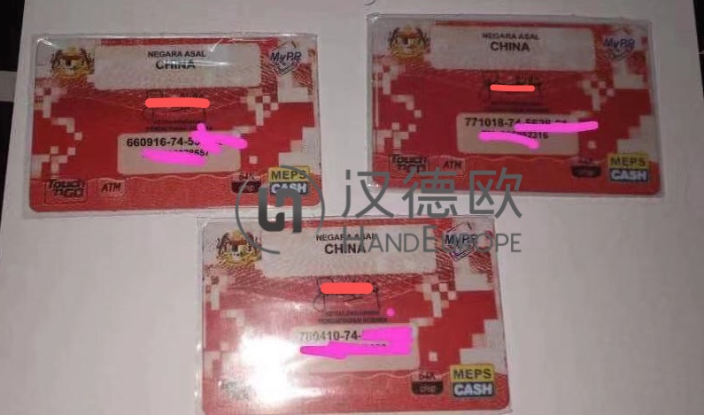 马来西亚红卡区别,马来西亚红卡最新信息