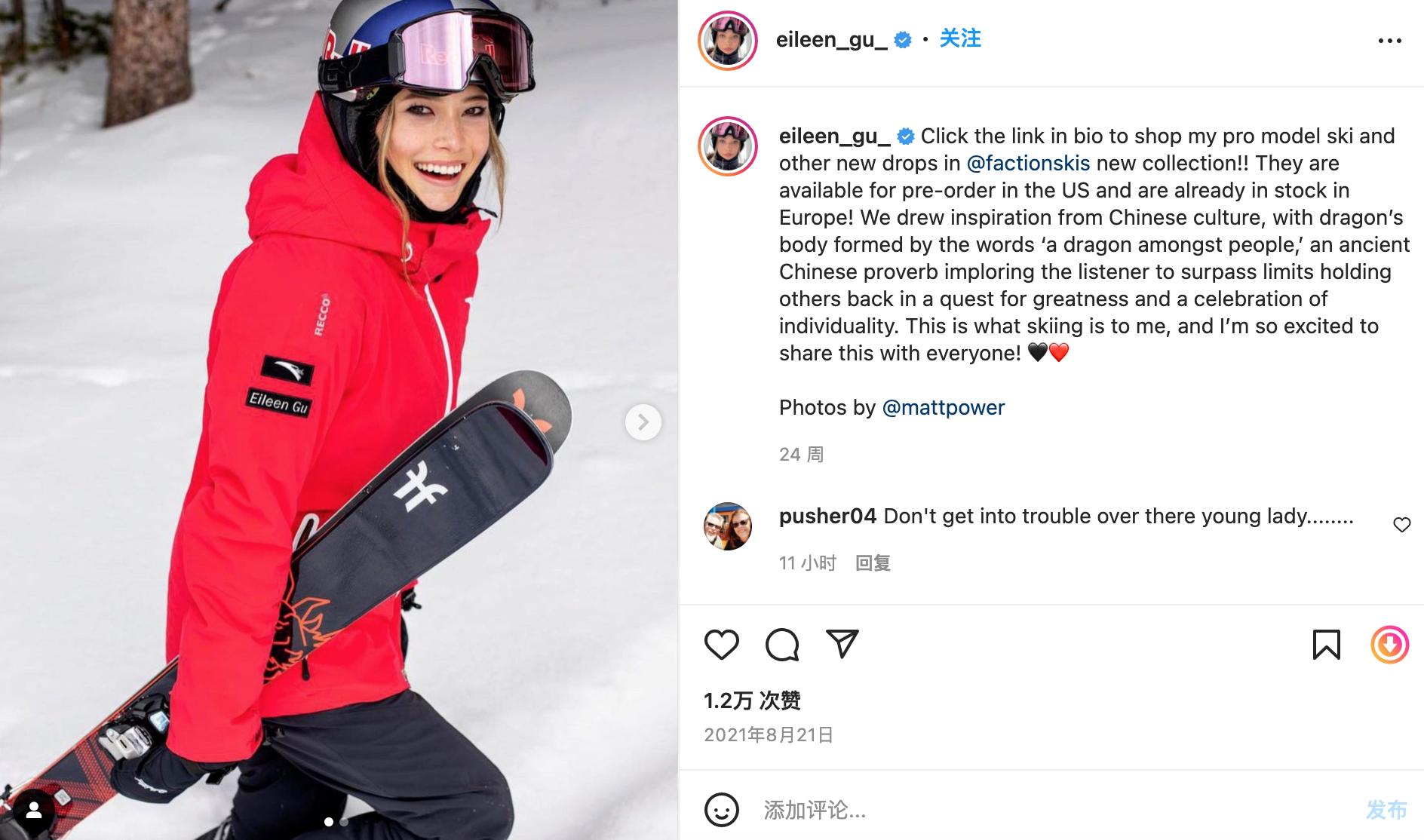 谷爱凌是怎样进入时尚圈的,谷爱凌代言时尚