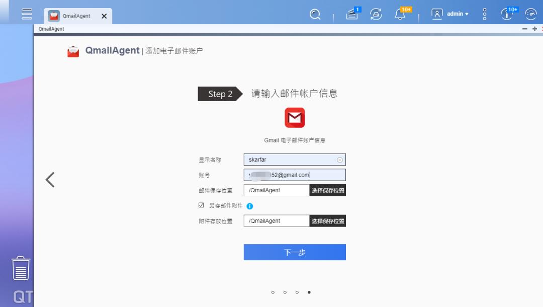 搞这么多邮箱收e-mail？你烦不烦啊