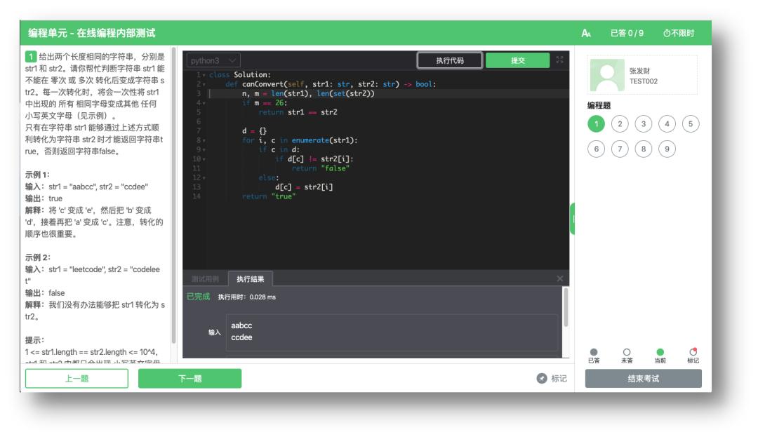 易考在线考试系统弊端技巧,易考在线考试怎么放大题