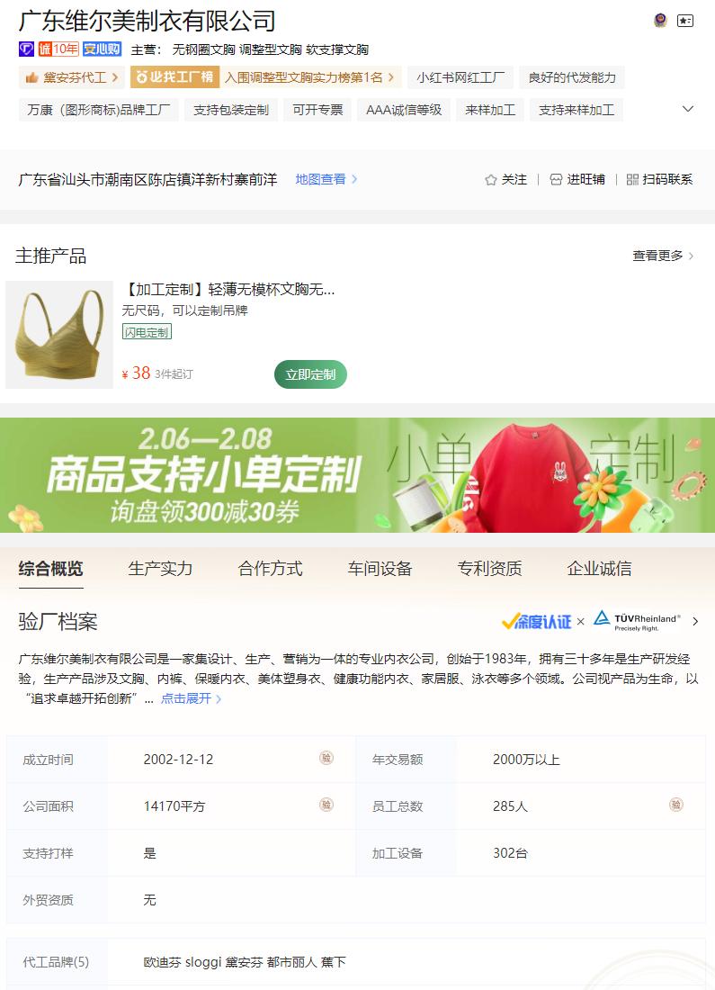 品牌内衣代工厂,哪些牌子内衣现在都是代工