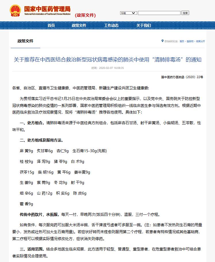 清肺排毒汤对新冠变异病毒有用吗,清肺排毒汤在新冠哪个阶段可用