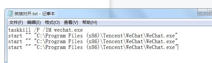 简洁快捷微信多开方法,电脑老版本微信多开方法