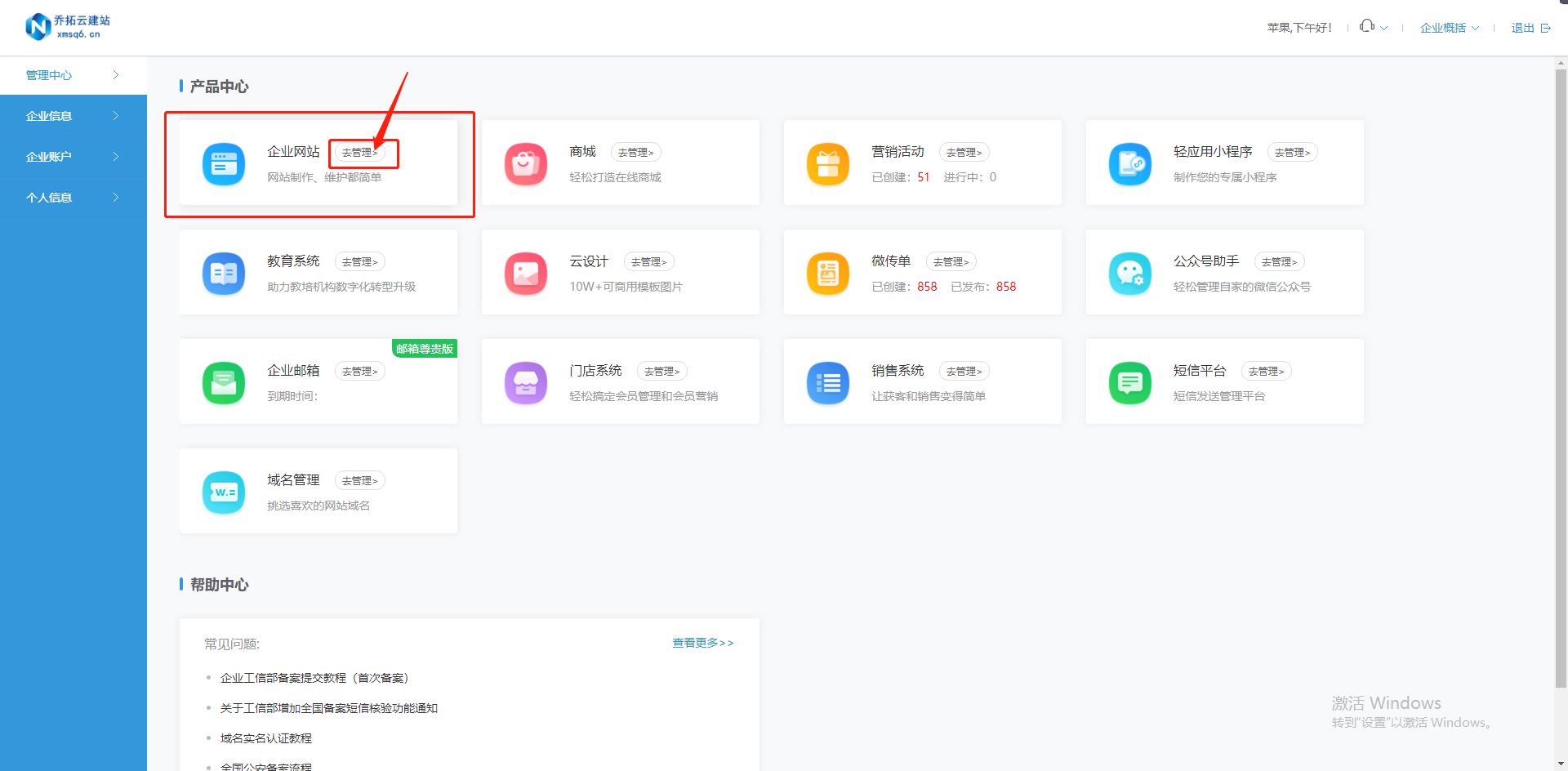 教育培训行业官网如何做,教育培训机构的项目怎么做